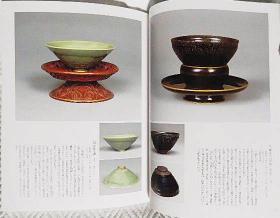 根津美術館蔵品選 茶の美術編