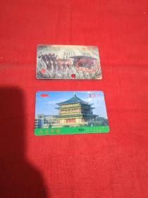 秦俑博物馆，西安钟楼  磁卡门票（两张合售）