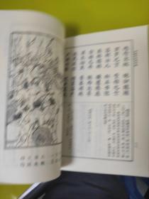 中国历史四字歌