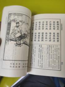 中国历史四字歌