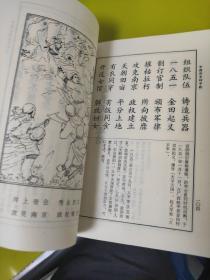 中国历史四字歌