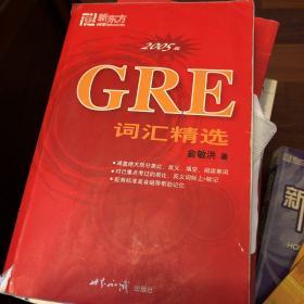 GRE词汇精选