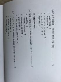 新聞小説の時代　メディア・読者・メロドラマ