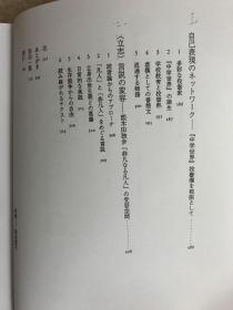 新聞小説の時代　メディア・読者・メロドラマ