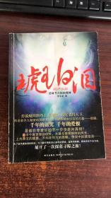 琥珀淚
