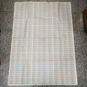 1984年浙江省布票 伍市尺，1大张（108X78厘米）