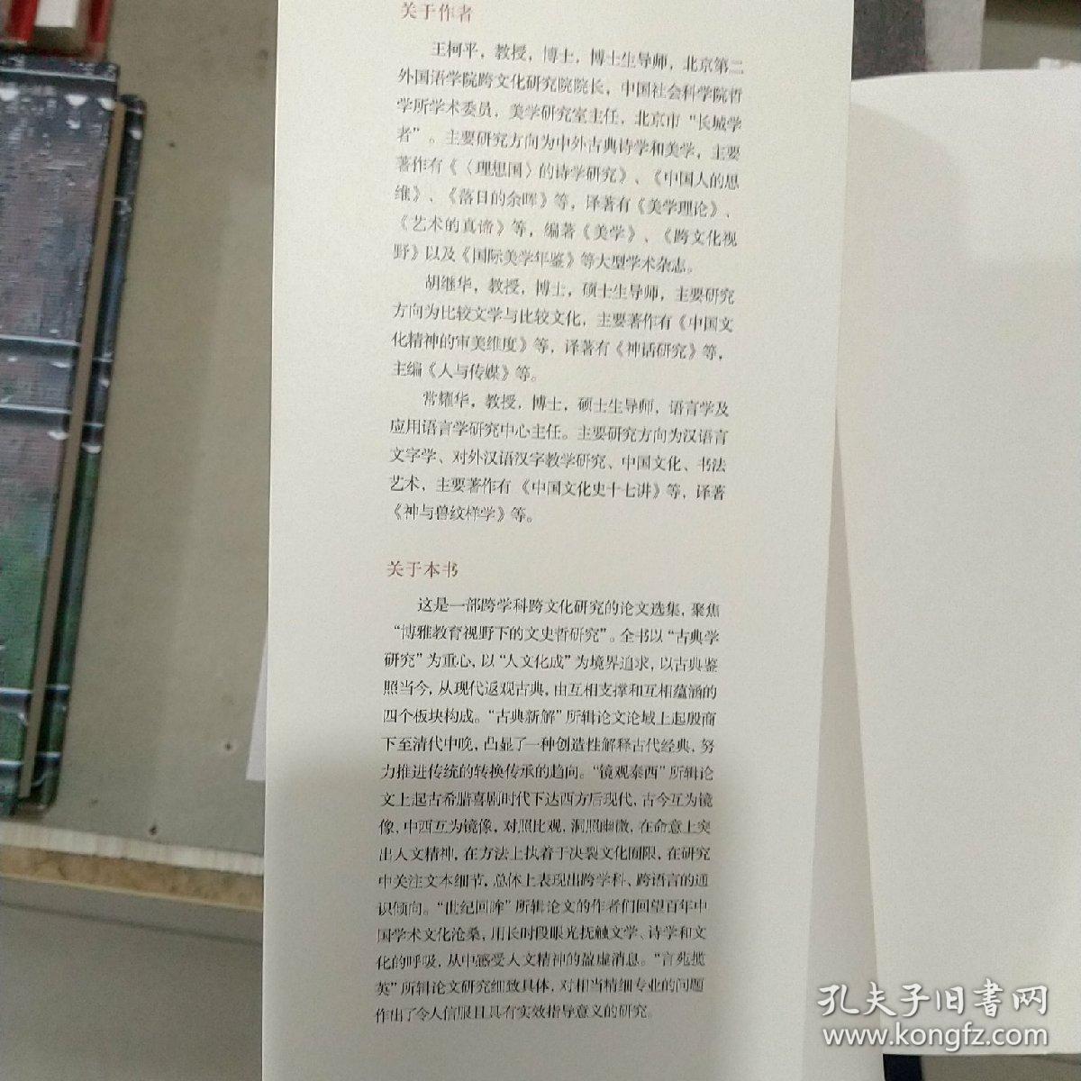 正版库存历史诗学与现代想象