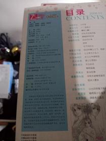 飞霞公主志。《2008 ，1--12，》《2009，  1--12》《2010， 1--5》公主志试刊号。少女漫画志。31册合售