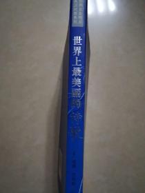 英汉对照--世界上最优美的散文