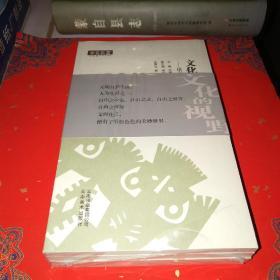 茶马古道 - 文化的视野- 语言、民俗、影视 全三卷 原价116元*