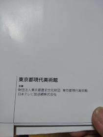 宫崎骏手稿原画珍藏版特辑 1968-2013（A）有光盘