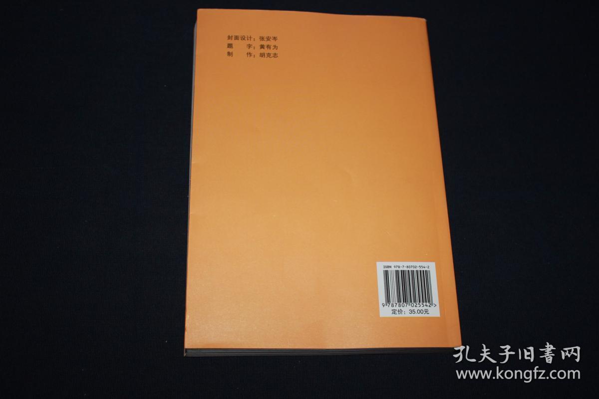 罗子沟文史专辑（吉林省汪清县罗子沟镇）