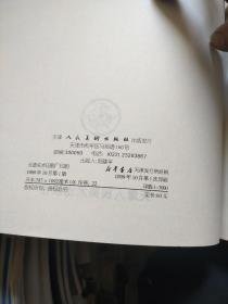 孙其峰绘画粉本精选（包邮）