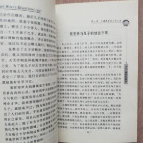 卡尔·威特的教育