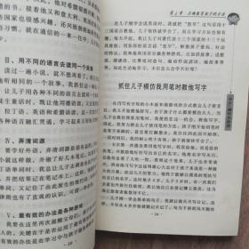 卡尔·威特的教育