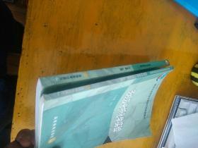 无机及分析化学   无机及分析化学实验  2本合售（略字迹）