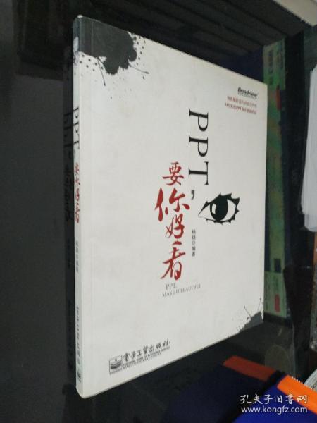 PPT,要你好看