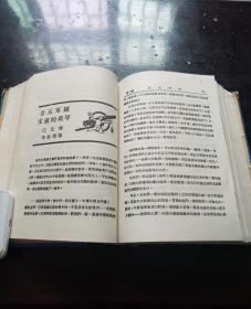 1928年创造社主编《文化批判月刊》创刊号――第5号，共计5册合订本，大全套。贵州大学图书馆藏书，品佳，一套难求    '。