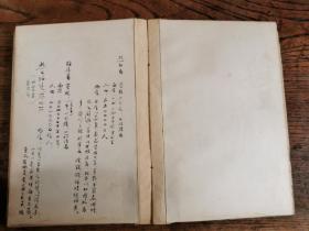 民国四川文献资料。任家兄弟任鸿隽二哥任鸿泽旧藏自订中国地图册，有27幅地图，每图后均有其毛笔介绍。32开本。