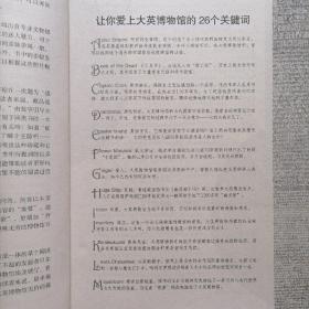 大英博物馆馆藏珍品、大英博物馆珍品之旅、华夏地理“国家宝藏”--马未都大英博物馆探宝（精选三本）@包快递