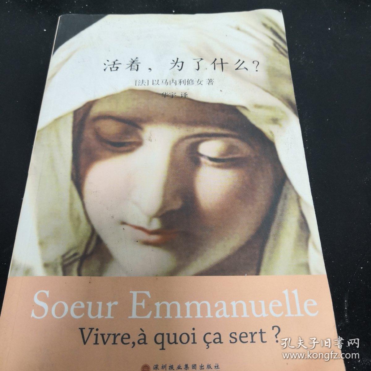 《活着，为了什么？》jksn2