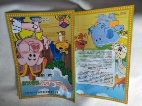 61个双语故事造就小小翻译家(1--53课)7册合售