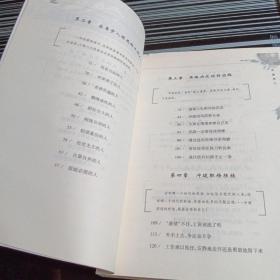 如何突破人生困局