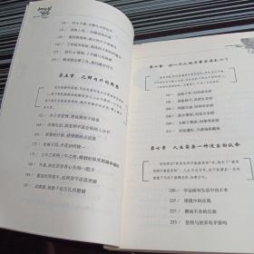 如何突破人生困局