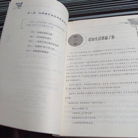 如何突破人生困局