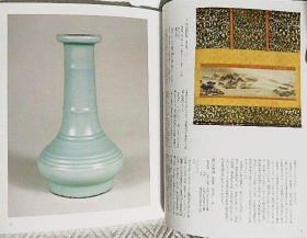 根津美術館蔵品選 茶の美術編