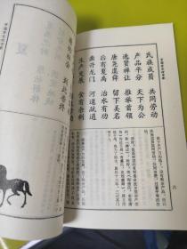 中国历史四字歌