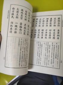 中国历史四字歌