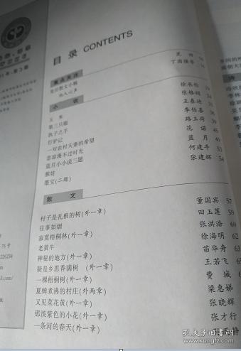 威海卫文学2011/3