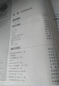 威海卫文学2011/3