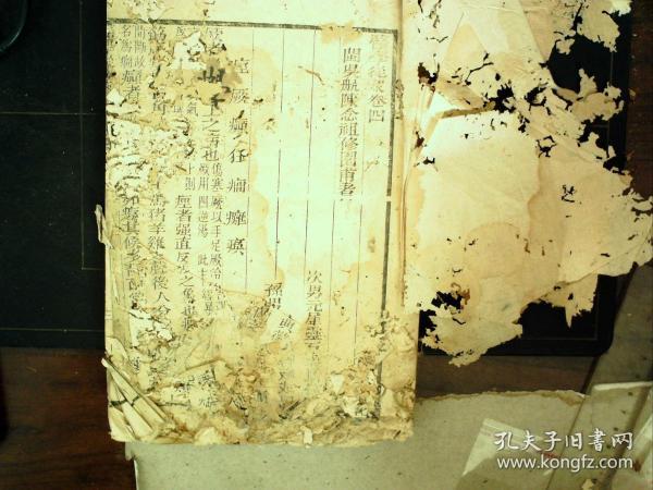 M2047,清刻本医书：医学从众录，大开本线装一册卷4-5，