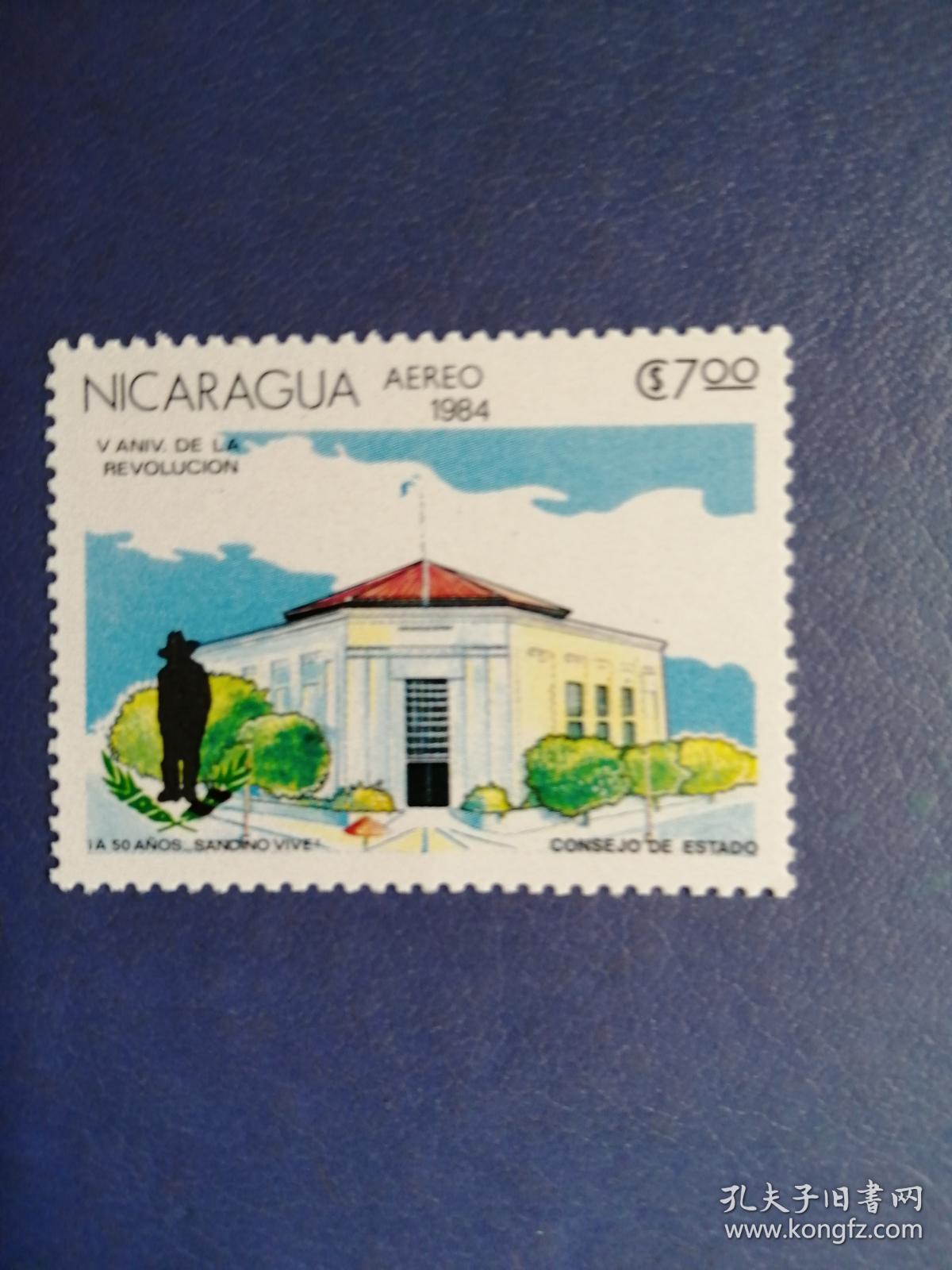 外国邮票  尼加拉瓜邮票  1984年  政府大楼
 （无邮戳新票)