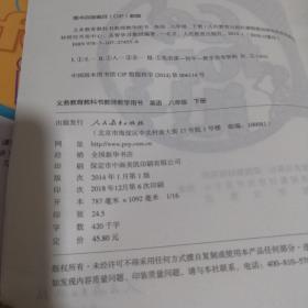 教师教学用书 初中英语全套 5本