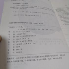 教师教学用书 初中英语全套 5本