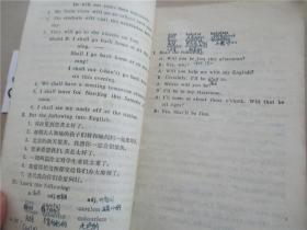 高中代用课本 英语 第一册 1979年的 有笔记