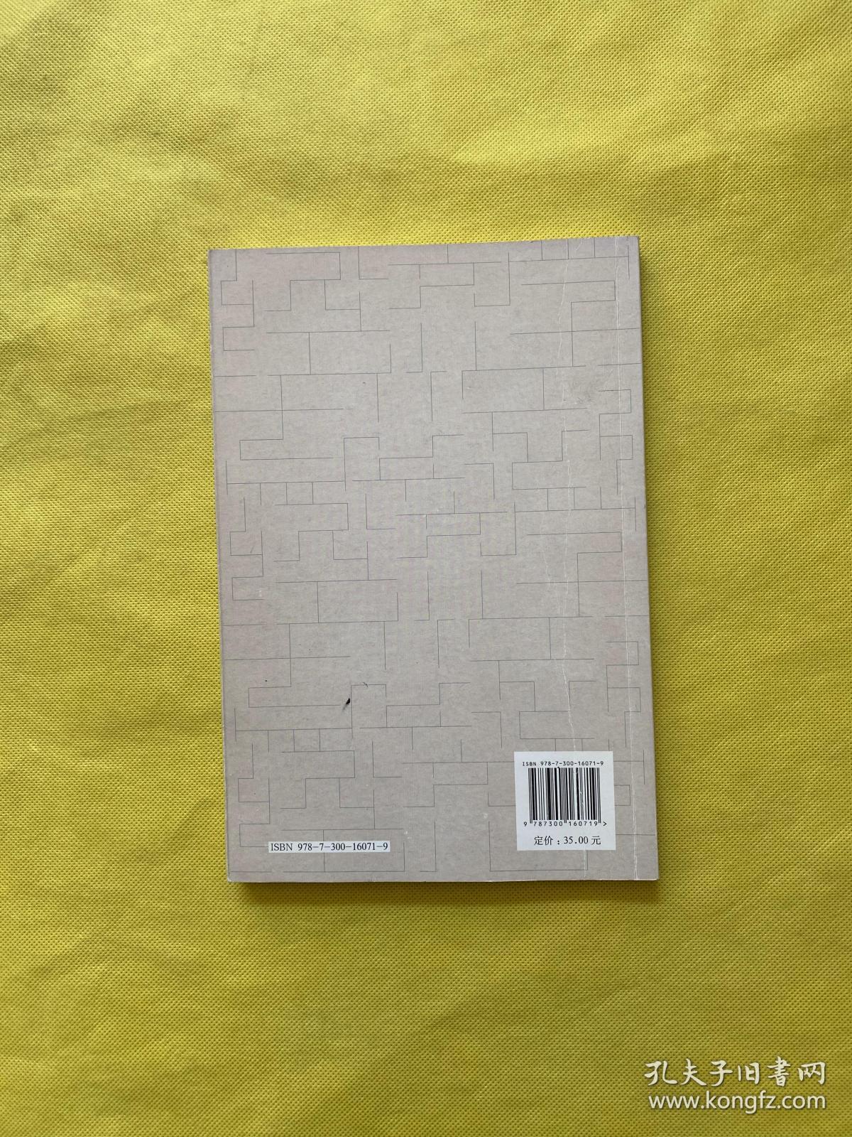 《劳动合同法》：对劳动力市场效率的影响研究