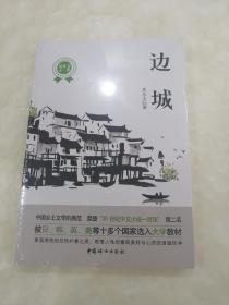 沈从文盛年力作，可见大家颠峰水准，乡土文学的早期代表作！