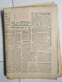 每周文摘92年8月5日、2012年4月10日