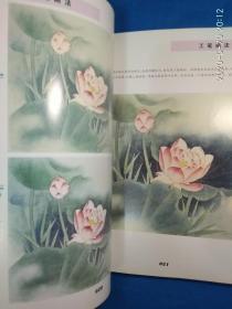 工笔画法（第32箱）