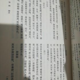 全宋词（共5册）