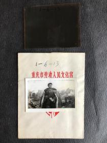 时期重庆劳动人民文化宫藏宣传人物原版老照片和底片