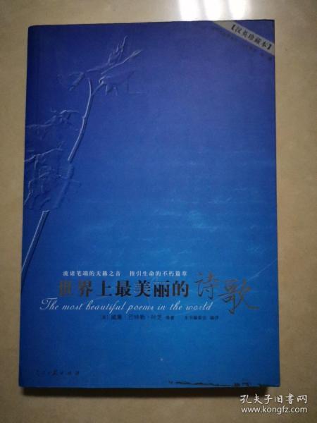 英汉对照--世界上最优美的散文