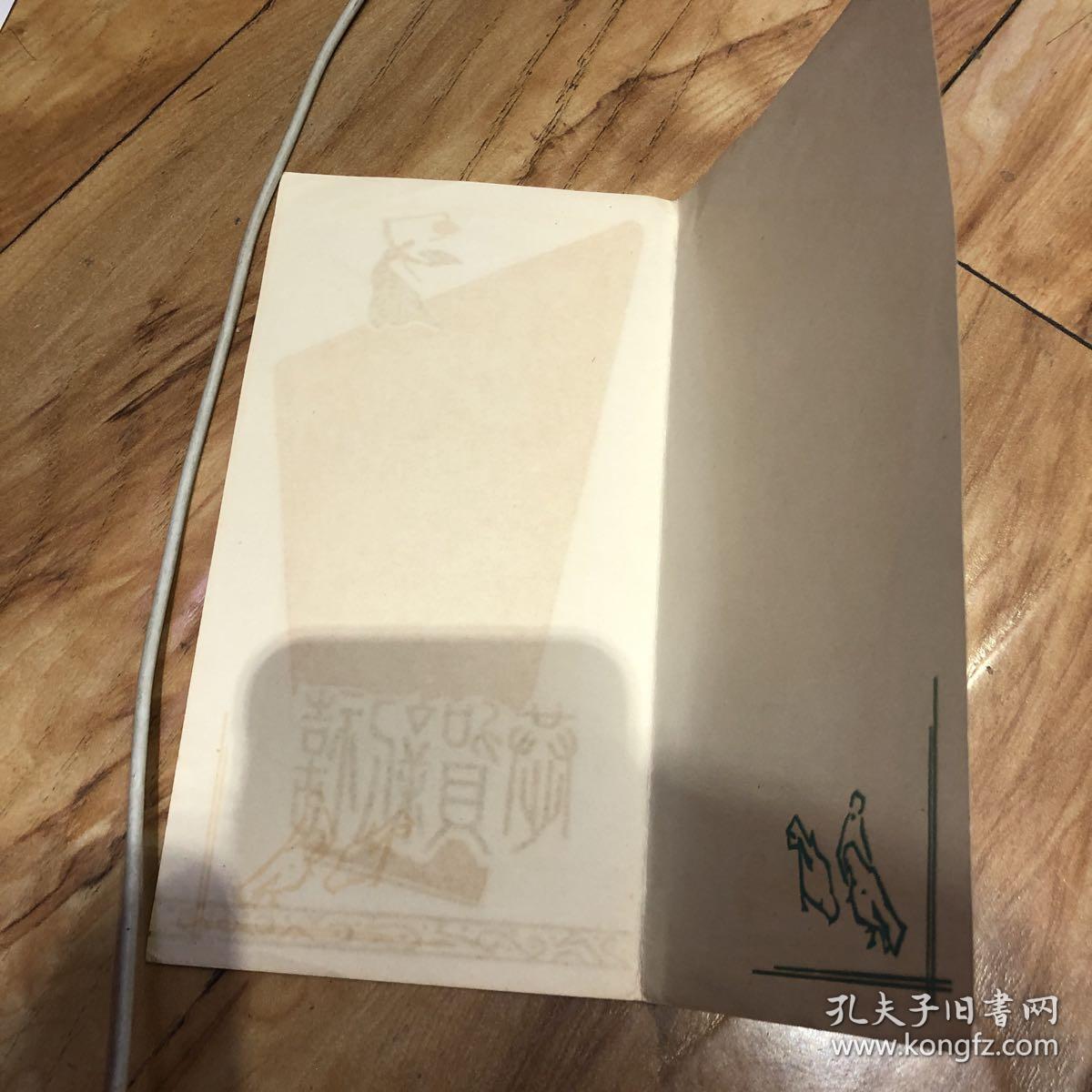 老贺年片------《恭贺新禧》！