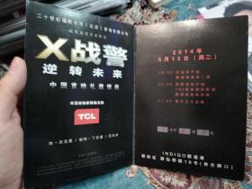 【签名函】著名演员 范冰冰 签名《X战警 逆转未来》中国首映礼邀请函