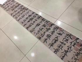 黄庭坚大字寒山诗 原尺寸30×250cm，宣纸高清印制