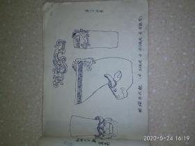 玉器图录(80年绘画手稿)